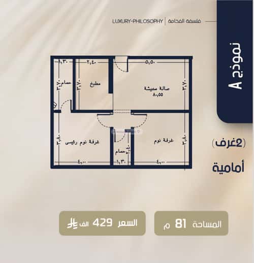 Apartment with 2 Bedrooms Al Rawdhah, North Jeddah, Jeddah