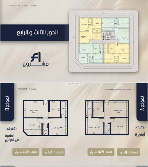 Apartment with 2 Bedrooms Al Rawdhah, North Jeddah, Jeddah