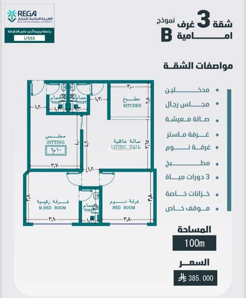 Apartment with 3 Bedrooms Al Faysaleyyah, North Jeddah, Jeddah