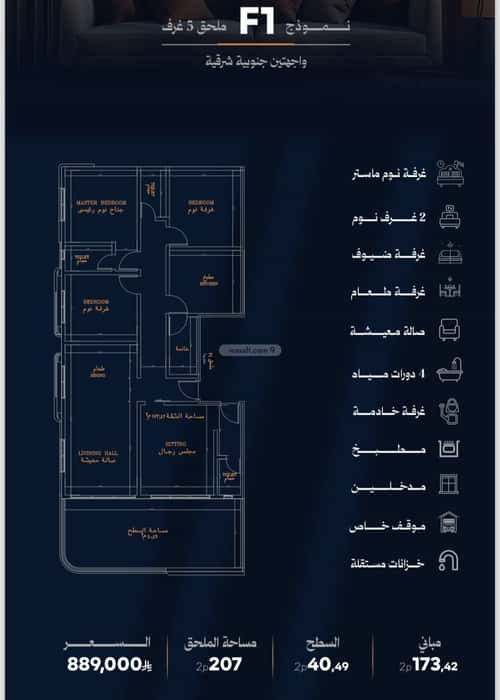 Apartment with 5 Bedrooms Al Rawdhah, North Jeddah, Jeddah