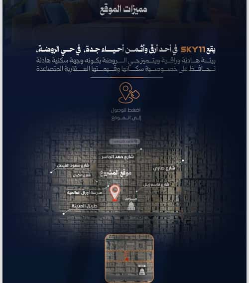 Apartment with 3 Bedrooms Al Rawdhah, North Jeddah, Jeddah