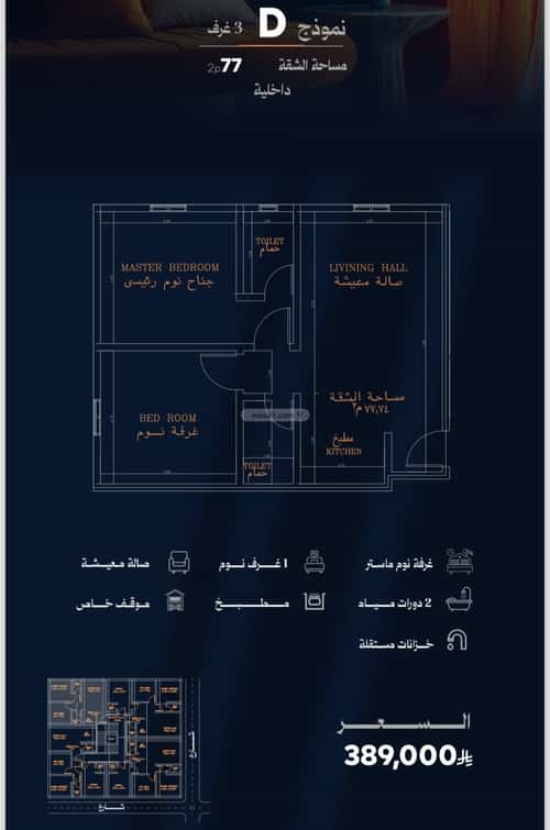 Apartment with 2 Bedrooms Al Rawdhah, North Jeddah, Jeddah