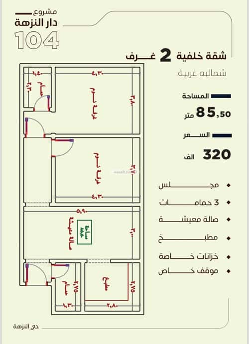 شقة بغرفتين النزهة، شمال جدة، جدة