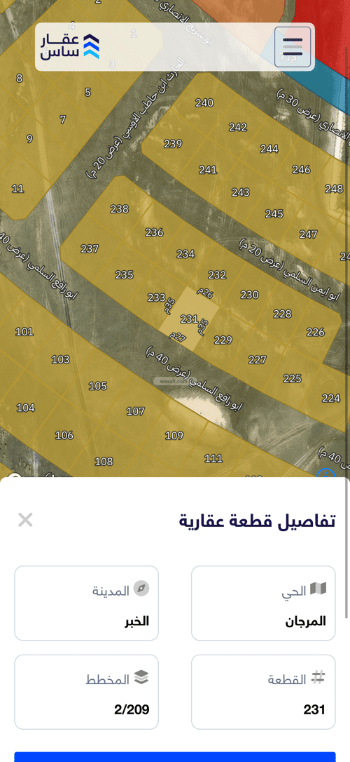 أرض 929 متر مربع جنوبية على شارع 40م المرجان، الخبر