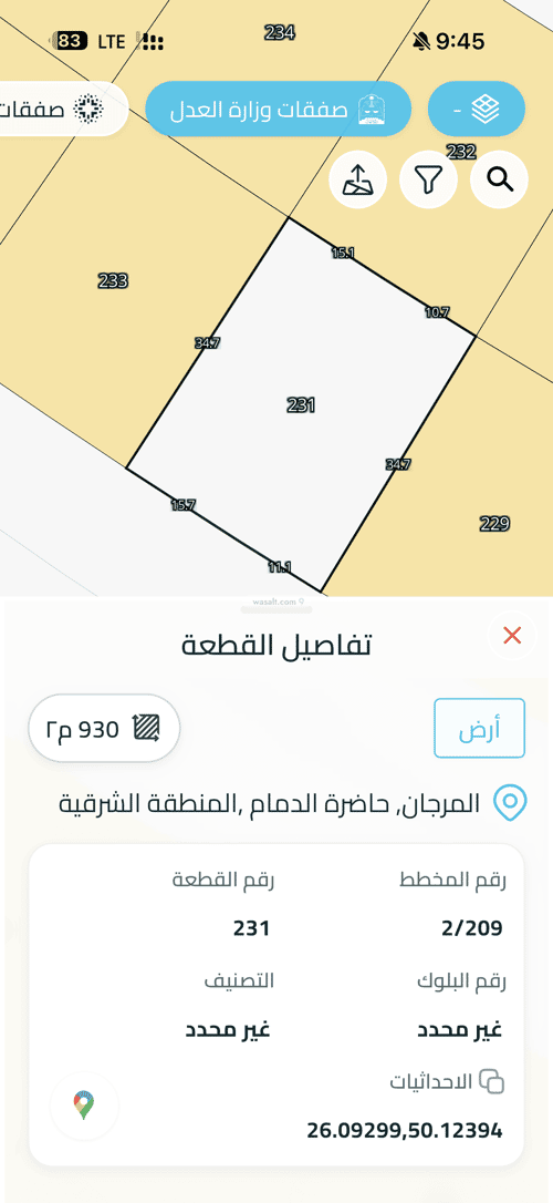Land 929 SQM Facing South on 40m Width Street Al Marjan, Khobar