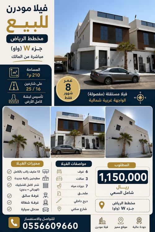 فيلا 203 متر مربع شمالية غربية على شارع 25م الرياض، شمال جدة، جدة