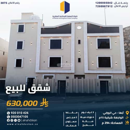 Apartment 294 SQM with 6 Bedrooms Al Rawabi, Abha