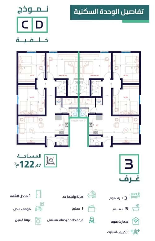 Apartment 630 SQM with 3 Bedrooms Al Nahdah, North Jeddah, Jeddah