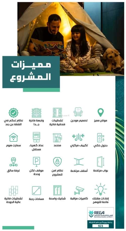 شقة 630 متر مربع ب 3 غرف النهضة، شمال جدة، جدة