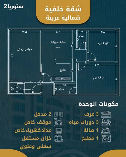 شقة 1496 متر مربع ب 3 غرف الصواري، شمال جدة، جدة