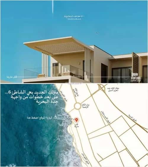 Villa 275 SQM Facing West on 15m Width Street Al Shate|E, North Jeddah, Jeddah