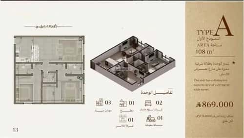 شقة 89 متر مربع بغرفتين أبحر الجنوبية، شمال جدة، جدة