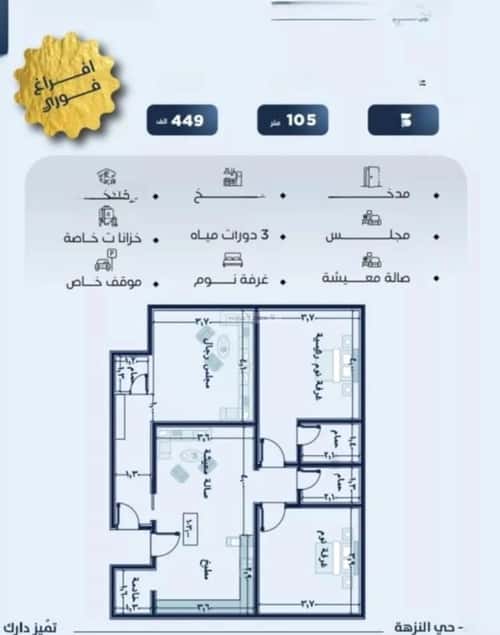 Apartment 105 SQM with 3 Bedrooms Al Nuzha, North Jeddah, Jeddah
