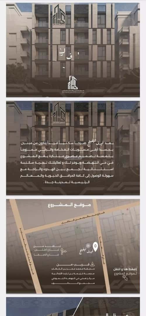 شقة 630 متر مربع بغرفتين النهضة، شمال جدة، جدة