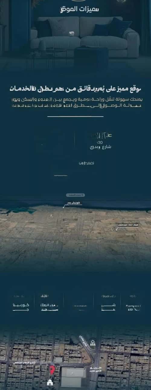 شقة 625 متر مربع ب 3 غرف الفيصلية، شمال جدة، جدة