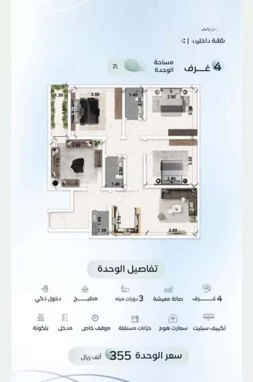 شقة 1588 متر مربع ب 4 غرف الرحاب، شمال جدة، جدة