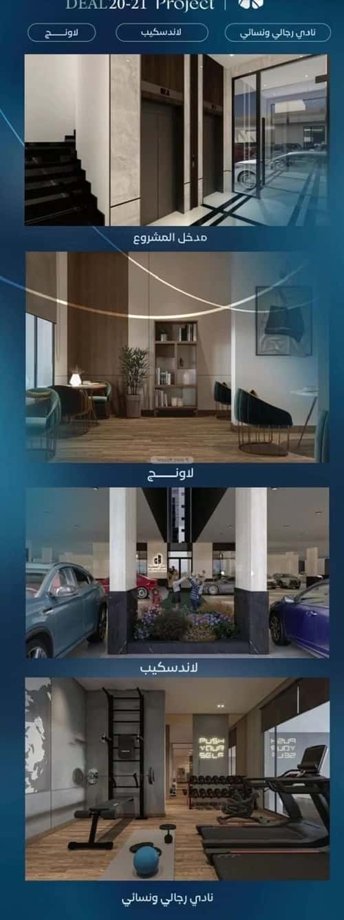شقة 1588 متر مربع ب 4 غرف الرحاب، شمال جدة، جدة