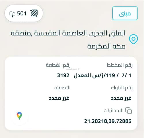 Rest House 500 SQM Facing North on 20m Width Street Alfalaqalgadeed, Makkah Al Mukarramah
