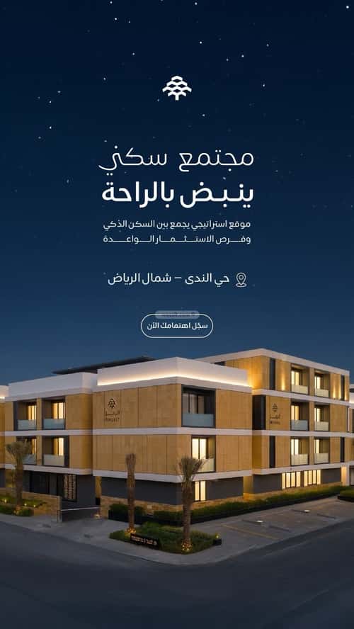 Apartment 7800 SQM with 2 Bedrooms An-Nada, North Riyadh, Riyadh