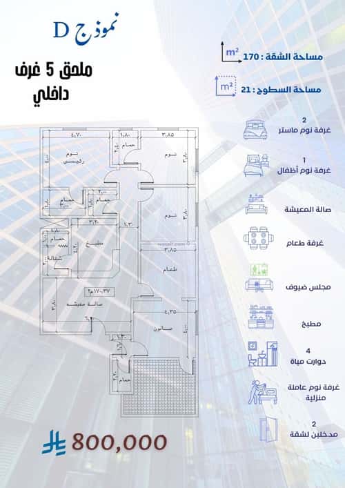 شقة ب 5 غرف الفيصلية، شمال جدة، جدة