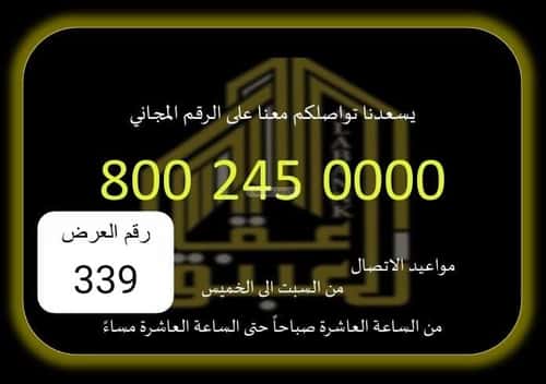 Building 525 SQM Facing South Aljameaa, Makkah Al Mukarramah