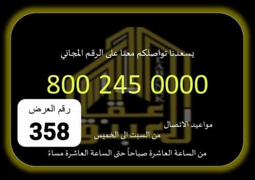 Building 400 SQM Facing East Aljameaa, Makkah Al Mukarramah