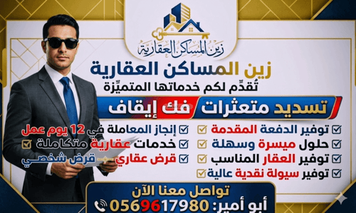 دور 231.25 متر مربع ب 3 غرف المصيف، خميس مشيط