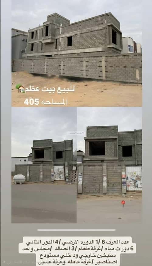 Duplex 405 SQM Facing South on 20m Width Street Al-Yarmouk, Al Ahsa