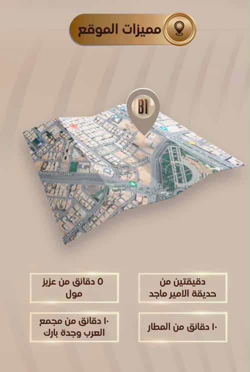 Apartment 125.33 SQM with 4 Bedrooms Al Rabbwah, North Jeddah, Jeddah