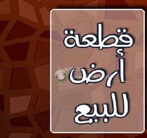 Land 600 SQM Facing South West on 15m Width Street Al-Arfajah, Alttayif