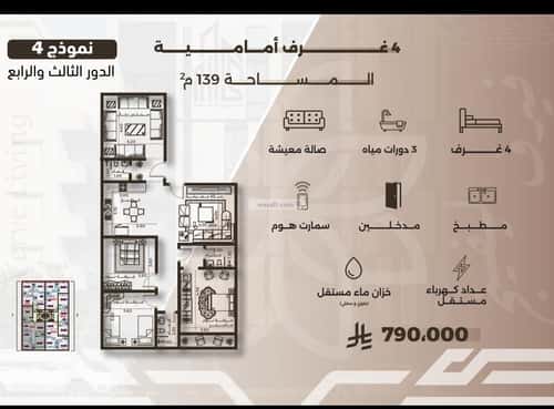 شقة ب 4 غرف النهضة، شمال جدة، جدة