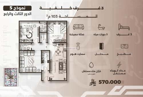 Apartment with 3 Bedrooms Al Nahdah, North Jeddah, Jeddah