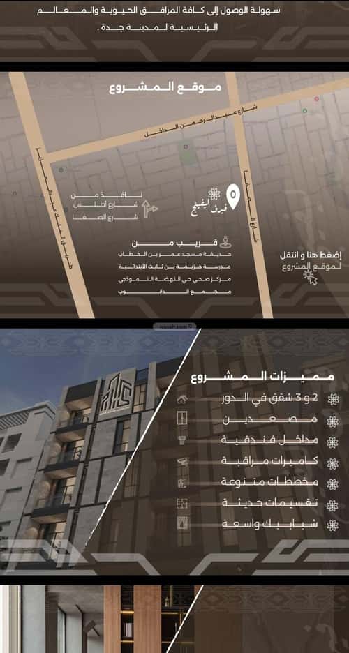 Apartment with 2 Bedrooms Al Nahdah, North Jeddah, Jeddah
