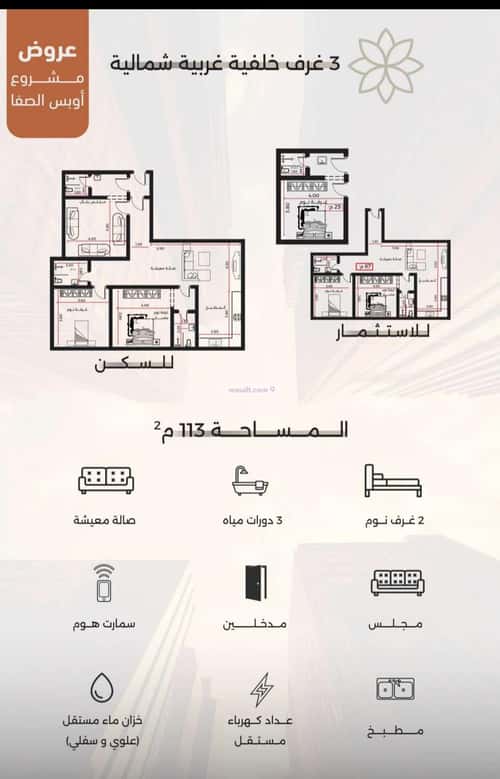 شقة ب 3 غرف الصفاء، شمال جدة، جدة