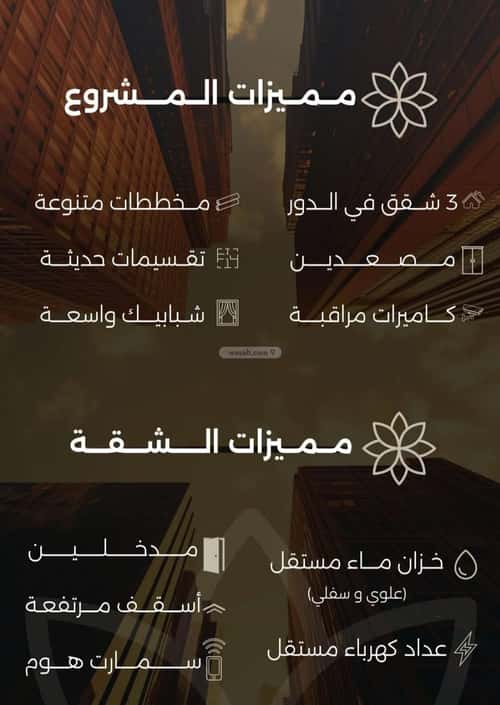 Apartment with 3 Bedrooms Al Safa, North Jeddah, Jeddah