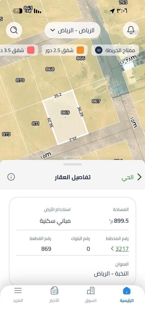 أرض 900 متر مربع جنوبية على شارع 15م النخبة، شرق الرياض، الرياض