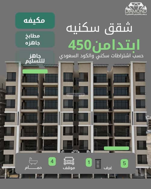 شقة 161.66 متر مربع ب 3 غرف الشعلة، الدمام