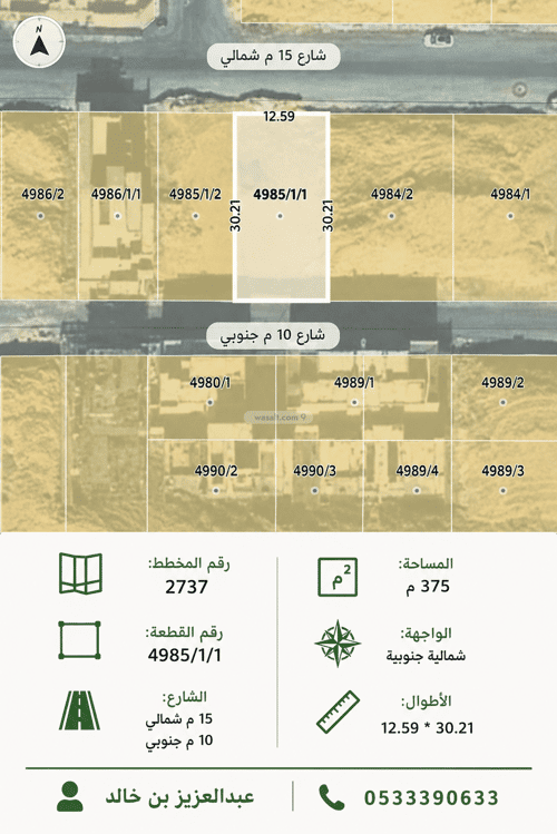 أرض 375 متر مربع النرجس، شمال الرياض، الرياض