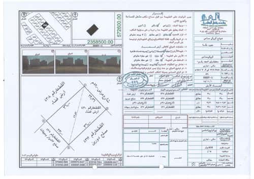 أرض 816.9 متر مربع واجهة شرقية الشامية الجديد، مكة المكرمة