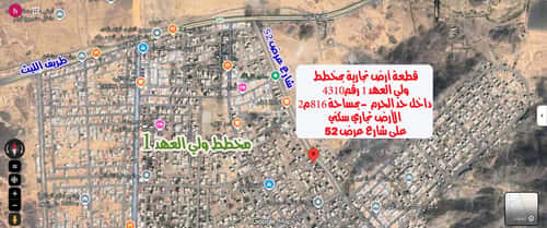 أرض 816.9 متر مربع واجهة شرقية الشامية الجديد، مكة المكرمة