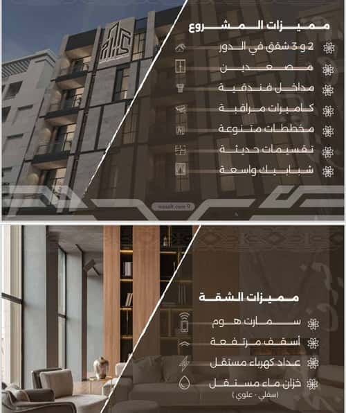 شقة ب 4 غرف النهضة، شمال جدة، جدة