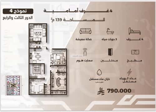 شقة ب 4 غرف النهضة، شمال جدة، جدة