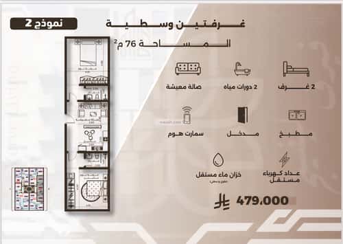 شقة بغرفتين النهضة، شمال جدة، جدة
