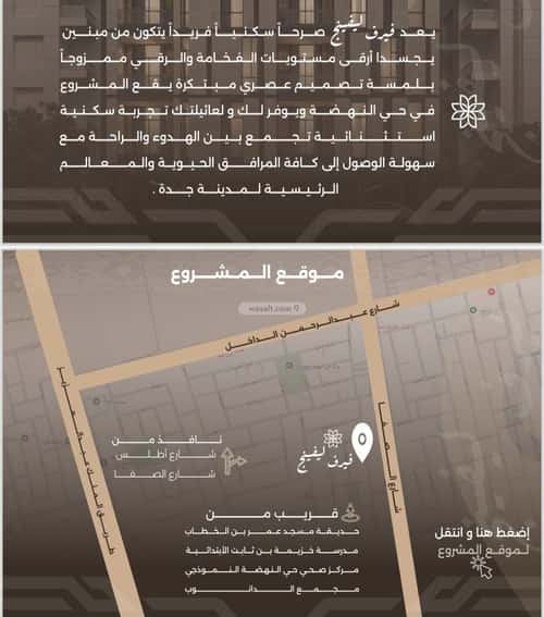 شقة بغرفتين النهضة، شمال جدة، جدة