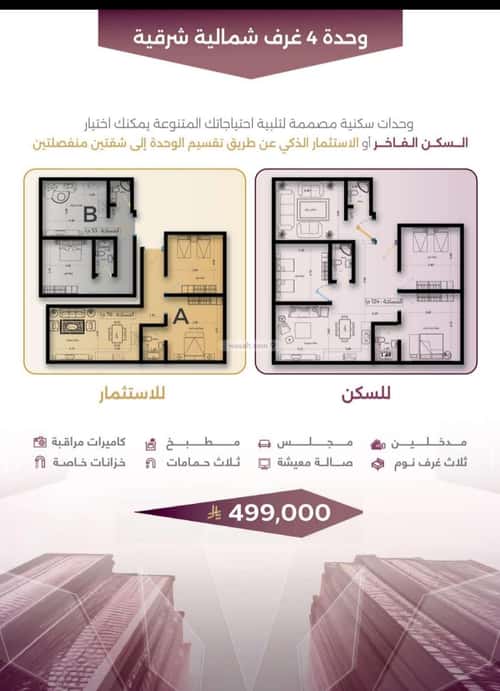 شقة ب 4 غرف السليمانية، جنوب جدة، جدة