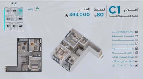شقة أبحر الجنوبية، شمال جدة، جدة