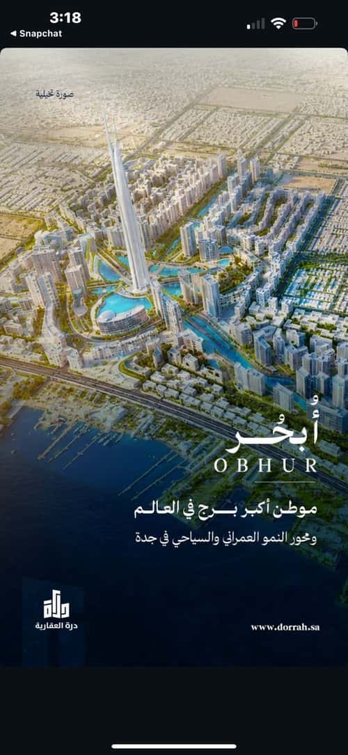 شقة أبحر الجنوبية، شمال جدة، جدة