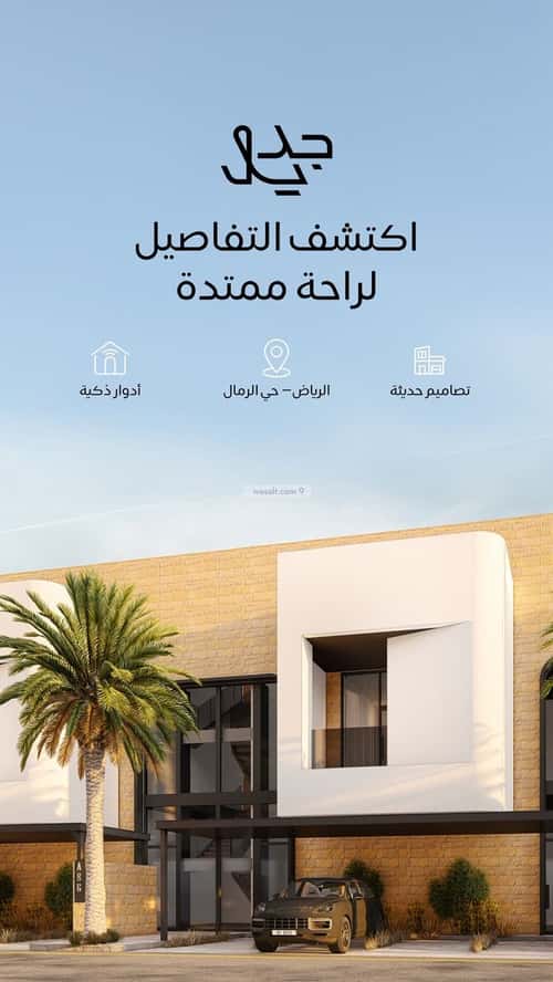 دور 375 متر مربع ب 4 غرف الرمال، شرق الرياض، الرياض