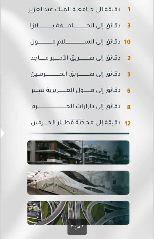 شقة 1260 متر مربع ب 3 غرف الجامعة، جنوب جدة، جدة