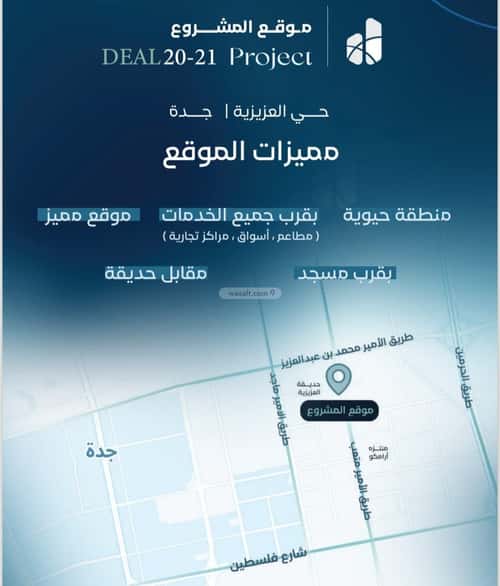 شقة 1588.88 متر مربع ب 6 غرف العزيزية، شمال جدة، جدة